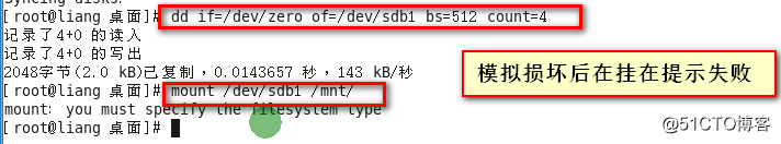 linux分析和排查系统故障