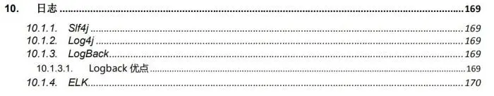 准备两个月,面试五分钟,Java中高级岗面试为何越来越难?