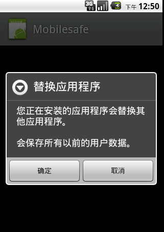 Android提示版本更新的实现