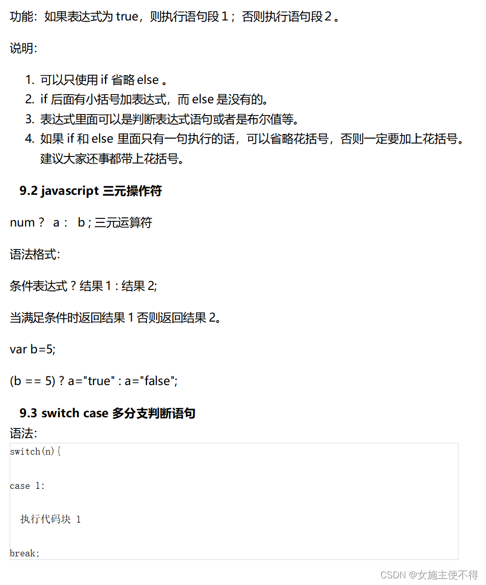 javaScript 简介-CSDN博客