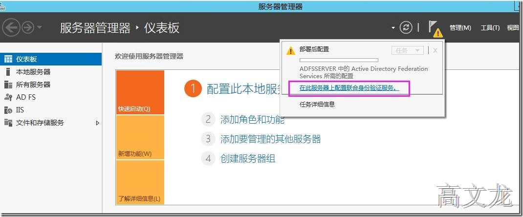 p_w_picpath Exchange2013 CU9和Office365混合部署_Exchange2013 CU9和Off_61