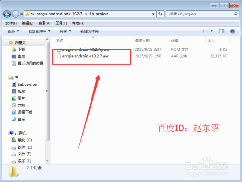 怎样使用Android Studio引用本地aar文件
