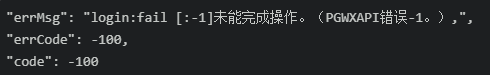 uniapp [安卓苹果App端] - 在“安卓app/苹果app“平台端打包编译后，微信授权登录报错 login:fail [:-1]未能完成操作。（PGWXAPI错误-1。）错误码code:-10