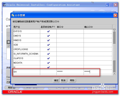 Oracle 10g安装教程，超级详细图解教程