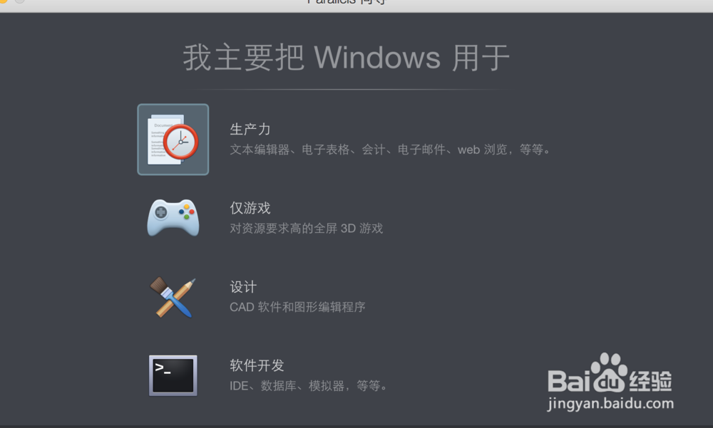 Mac利用pd来安装虚拟机win7系统。