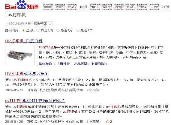 6个技巧精准捕获百度知道问题 经验心得 第3张