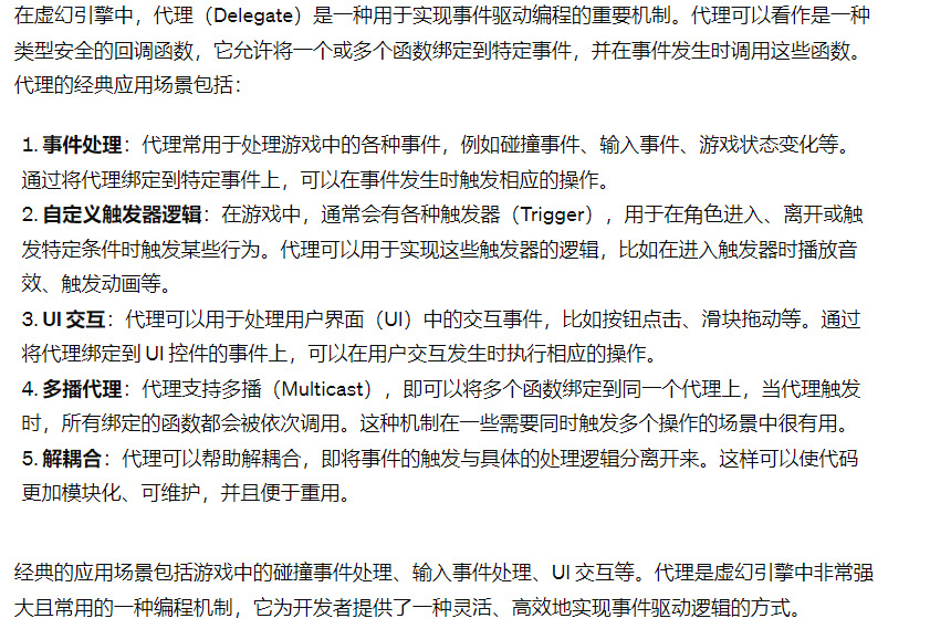 虚幻-Delegate 委托_虚幻取消委托-CSDN博客