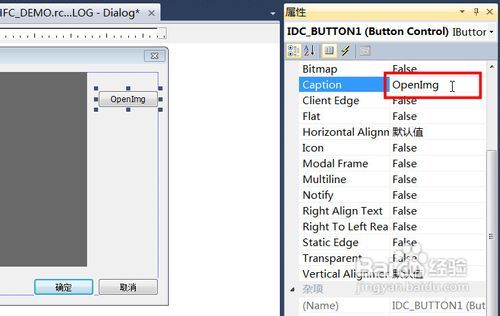VS2010 / MFC + OpenCV 2.4.1打开图片