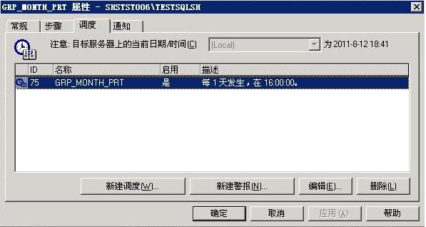 DTS数据转换服务的使用