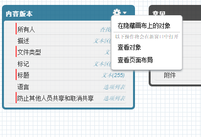 对象的显示方式设置