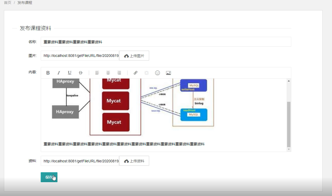 一个月爆肝一个基于SpringBoot的在线教育系统「源码开源」