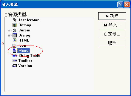 VC++60 <wbr>第四章 <wbr>菜单的使用