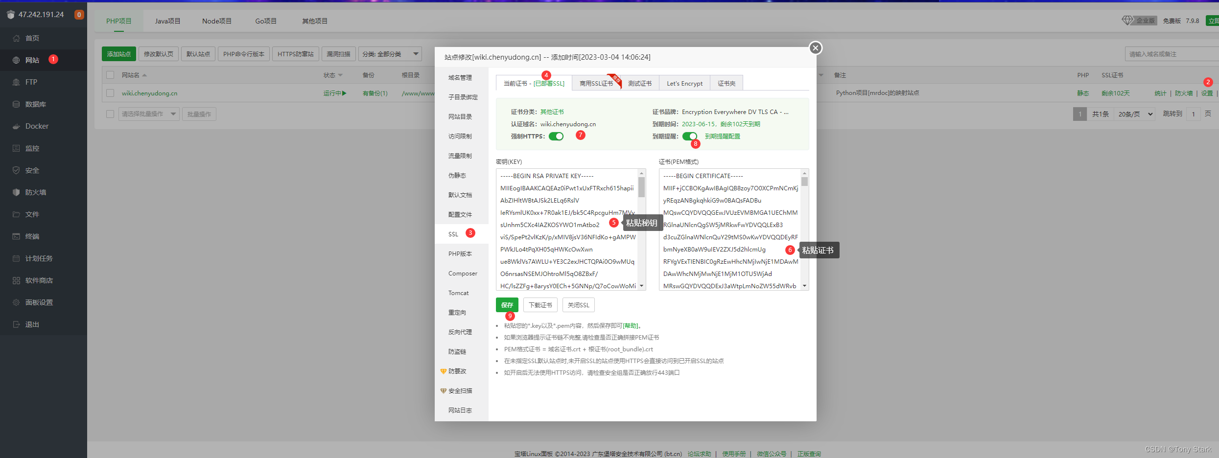 使用宝塔面板安装mrdoc