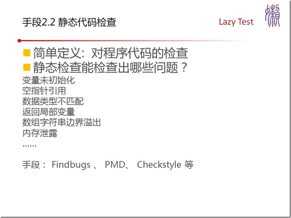 幻灯片21