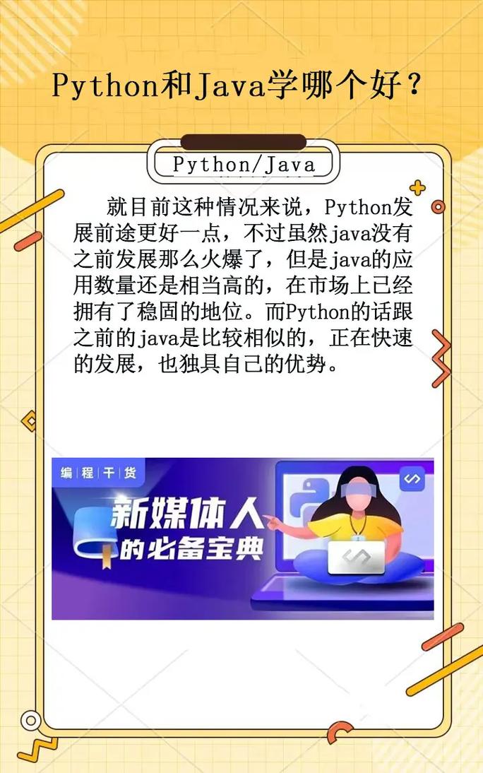 java vs. python - which one to choose in 2023 (1).pdf... python和java哪个更值得学,python和java哪个好学点-CSDN博客