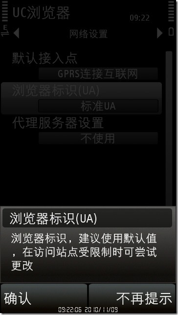 图6 点击确定