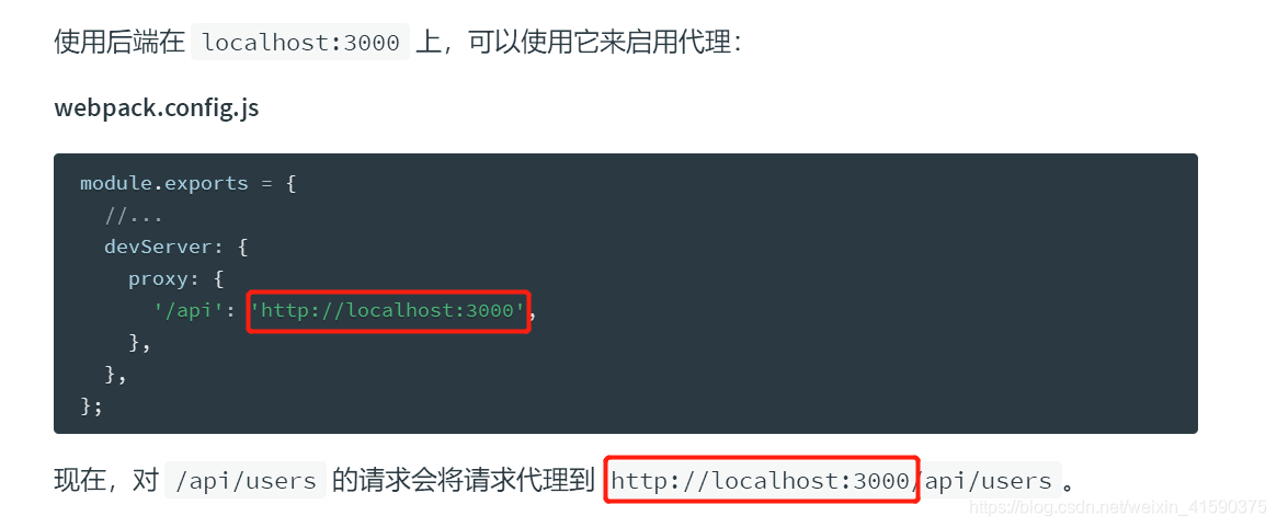 axios的proxy代理配置解析_axios 配置代理的路径重写是什么意思-CSDN博客