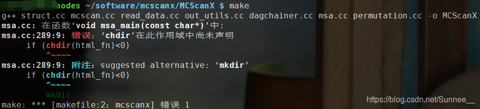 MCScanX 安装bug