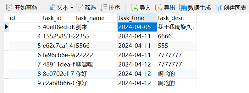 image-20240412190819207