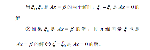 [线性代数] 常用定义与公式