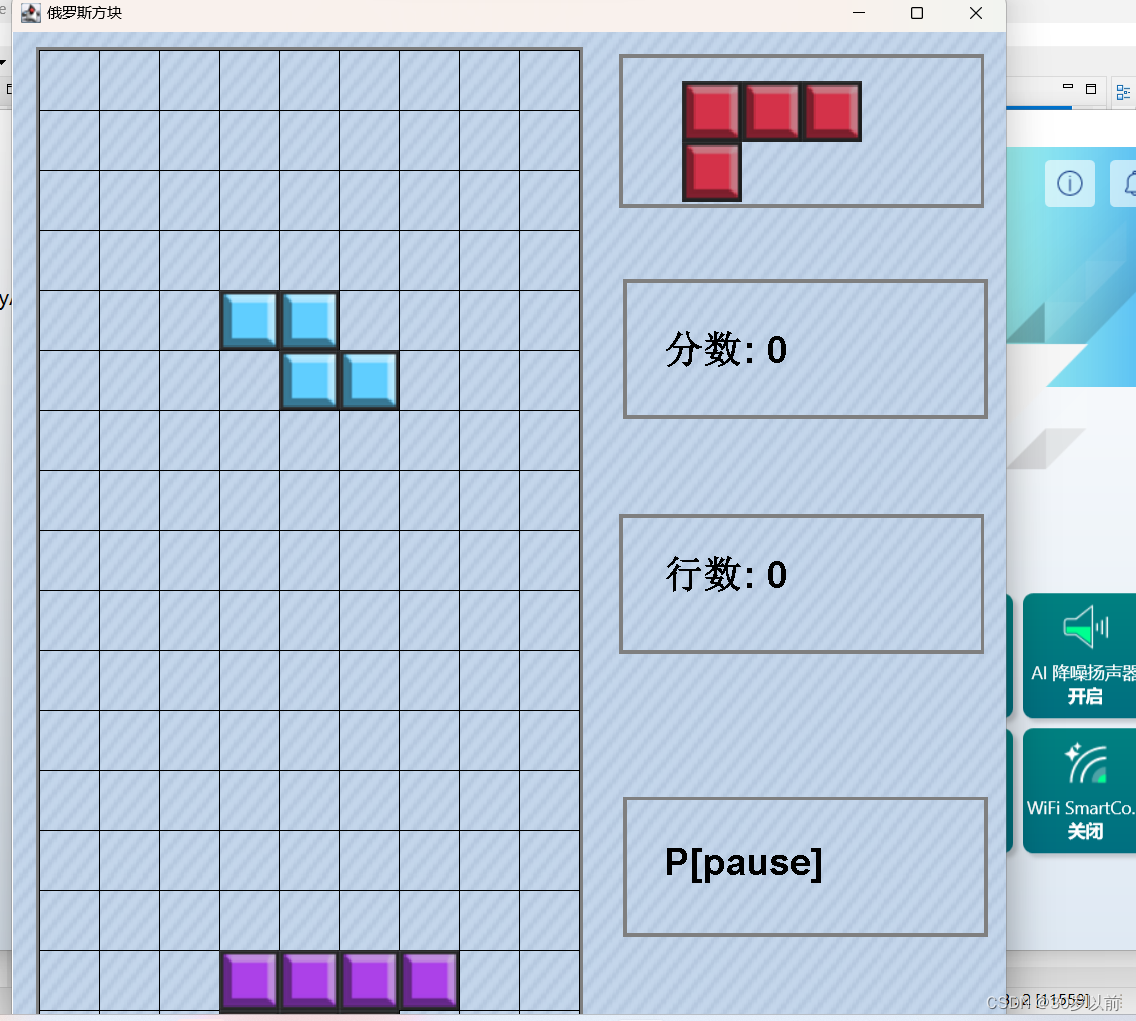 俄罗斯方块游戏制作-CSDN博客