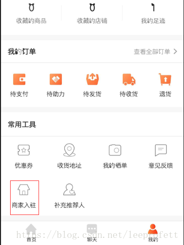 淘集集商家入驻?淘集集商家入驻的步骤？