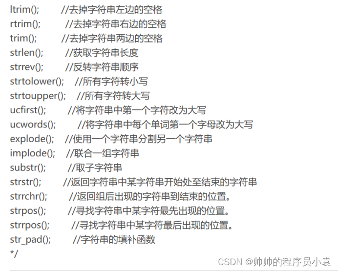 探索PHP基础：语言特性、识别与常用函数-CSDN博客