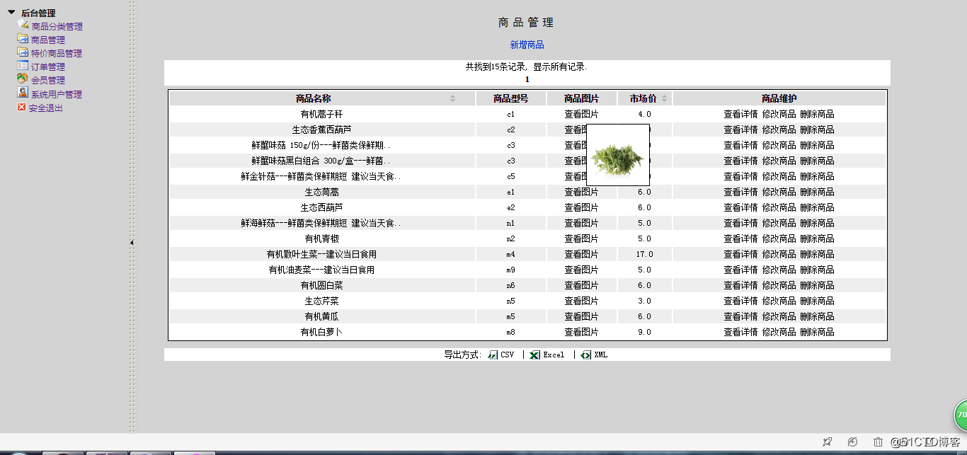 基于Struct&Hibernate的果蔬商城交易平台系统-java果蔬商城java果蔬交易平台系统