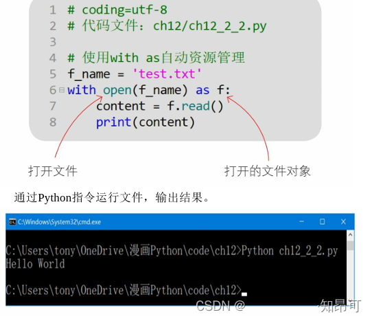 12.Python文件读写_python file mode-CSDN博客