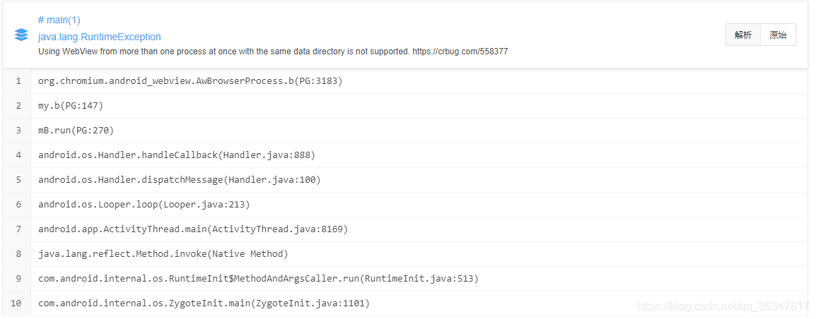 Android报错:Using WebView from more than one process at once with the ...