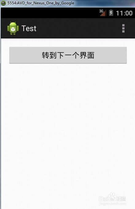 Android studio教程：[6]创建多个Activity