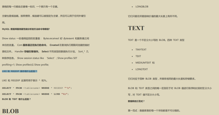 github上标星30.7K扣下来的最火面试题，“必备”挑战AlibabaP7岗