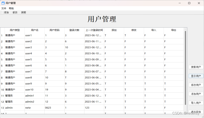 项目进度管理系统—-Python下Pyside2模块(大一课设)插图17 项目进度管理系统----Python下Pyside2模块(大一课设)