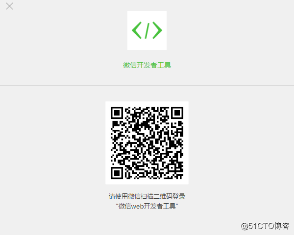 微信小程序详解