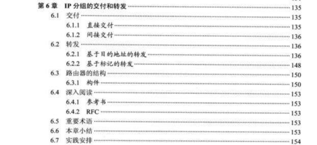 终于见到了清华大佬把TCP/IP三次握手四次挥手整理成实战文档了