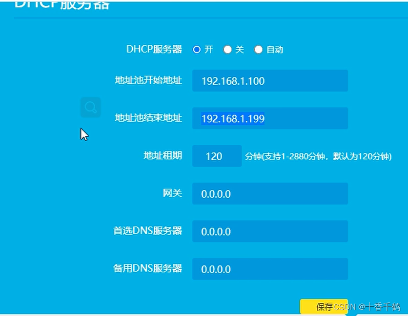 制作网线——了解、集线器、交换机与路由器插图57 制作网线——了解、集线器、交换机与路由器