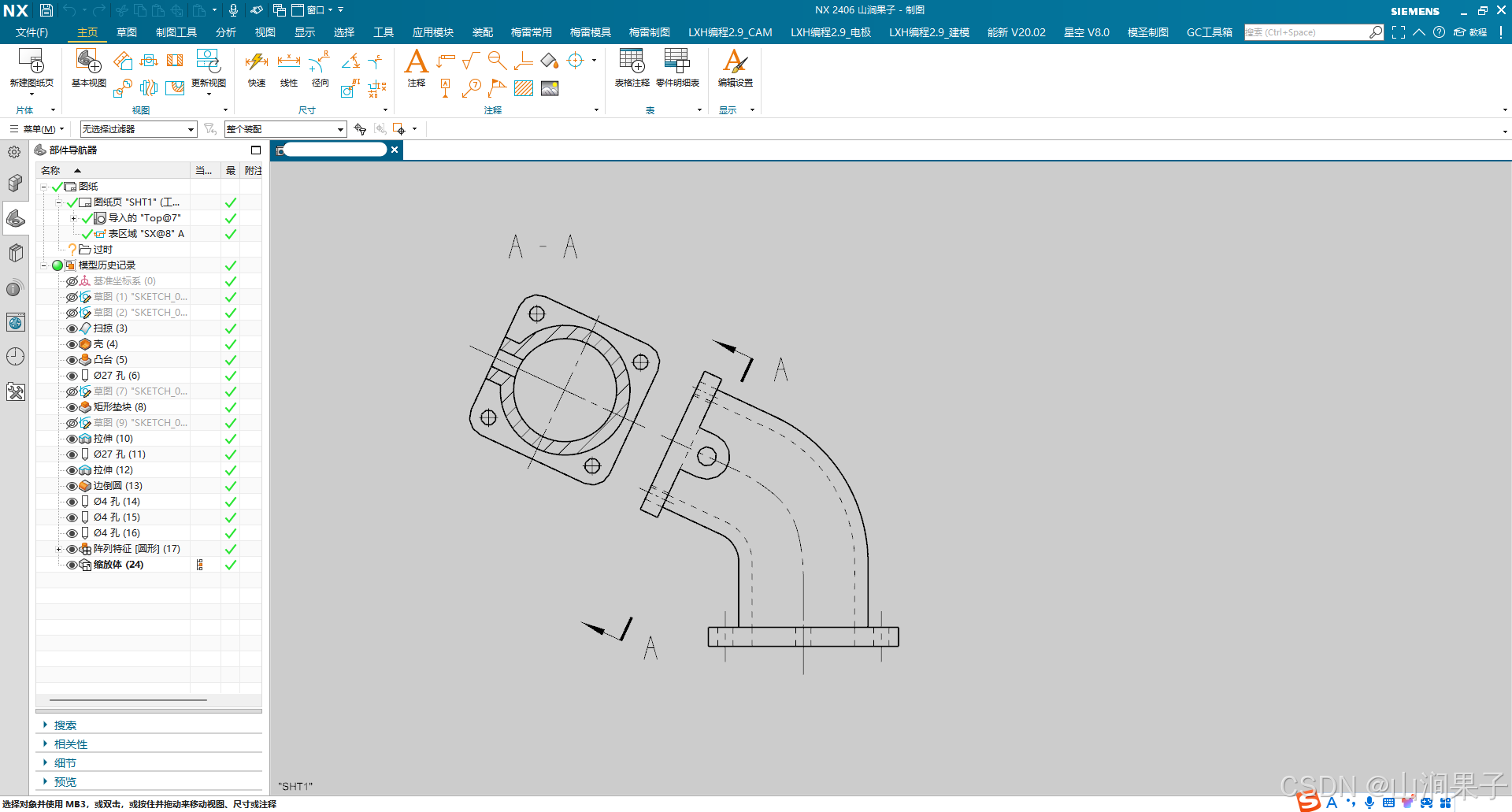 UG NX 2406 剖视图_实线_20