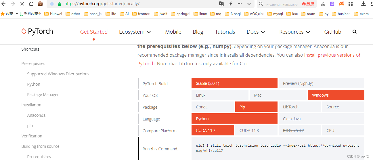 pytorch2.x 官方quickstart测试_pytorchquickstart-CSDN博客