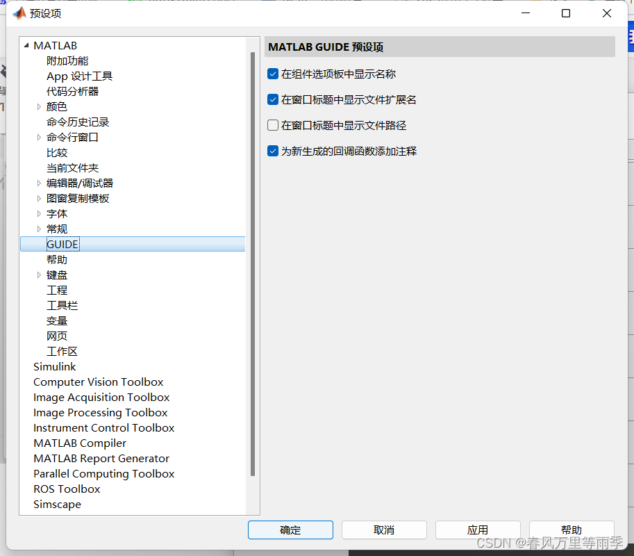 MATLAB GUI 界面设计---学习记录1.8_matlab gui编辑界面-CSDN博客