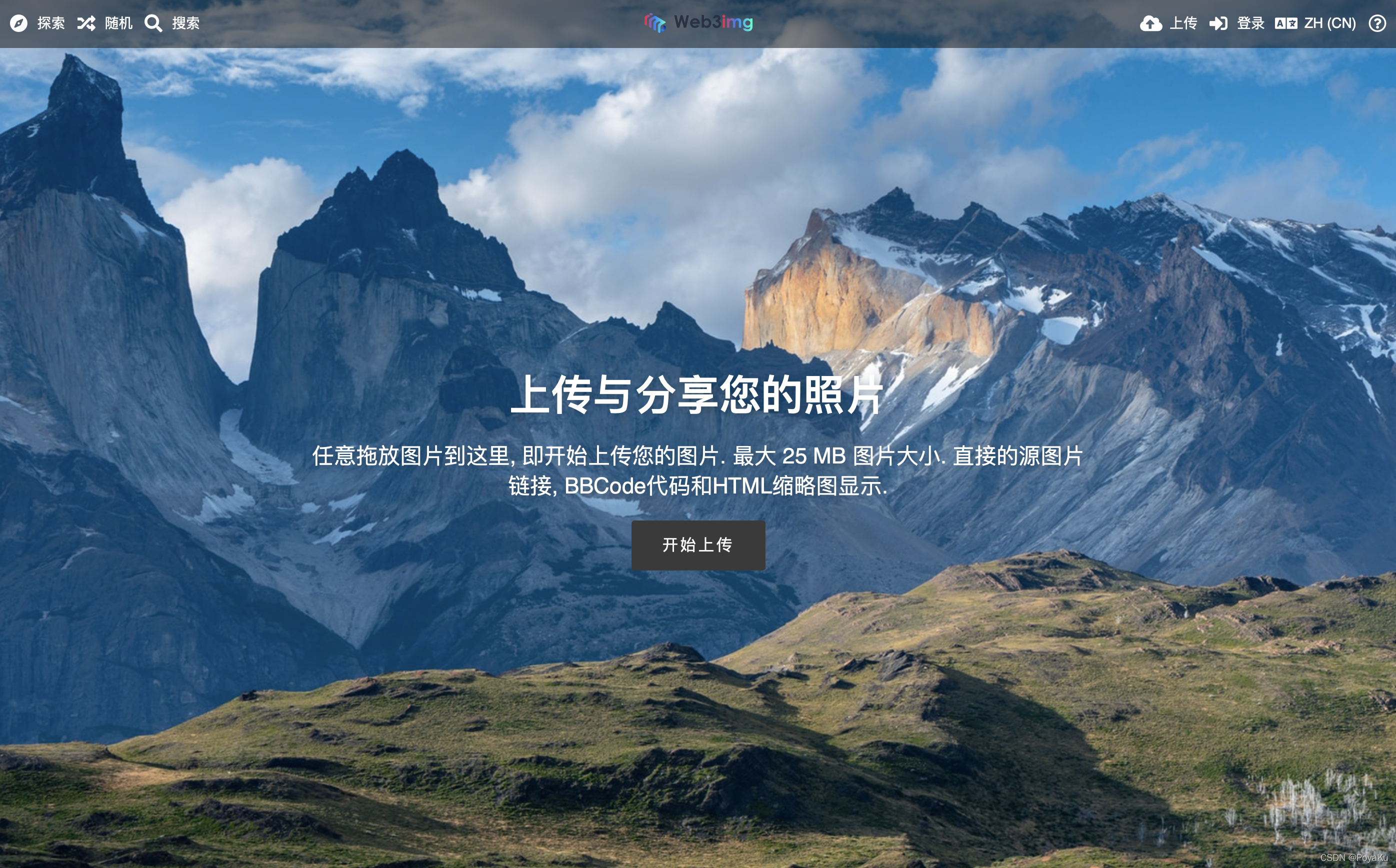 推荐一个免费图床Web3IMG-CSDN博客