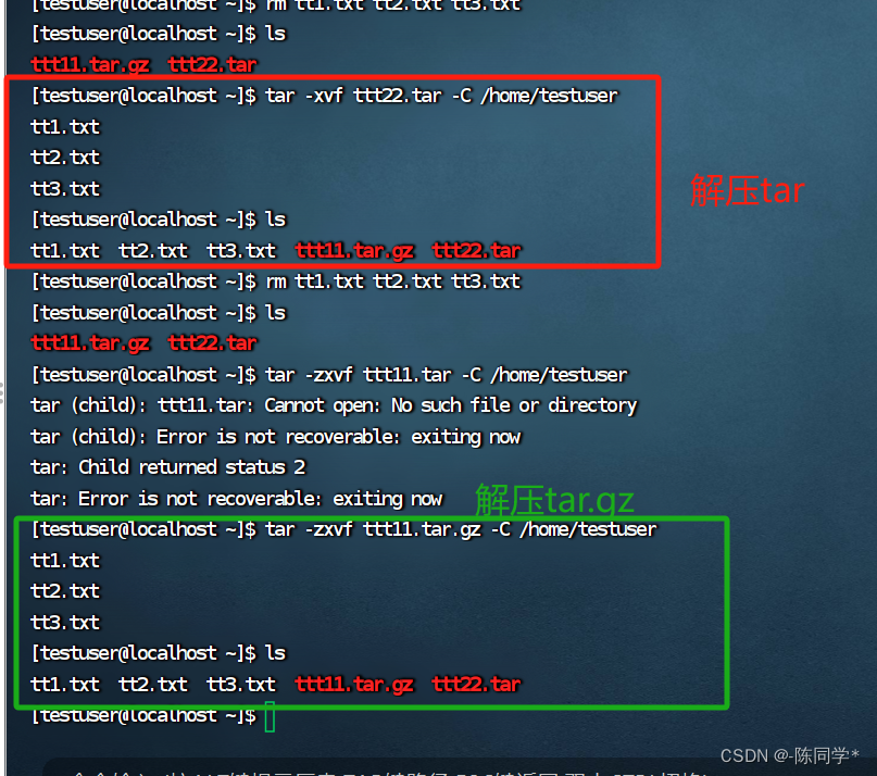 linux文件的压缩和解压