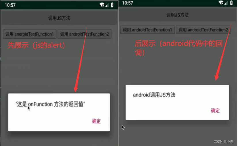 JSBridge：混合开发中的双向通信[Android、iOS&JavaScript]_ios jsbridge-CSDN博客