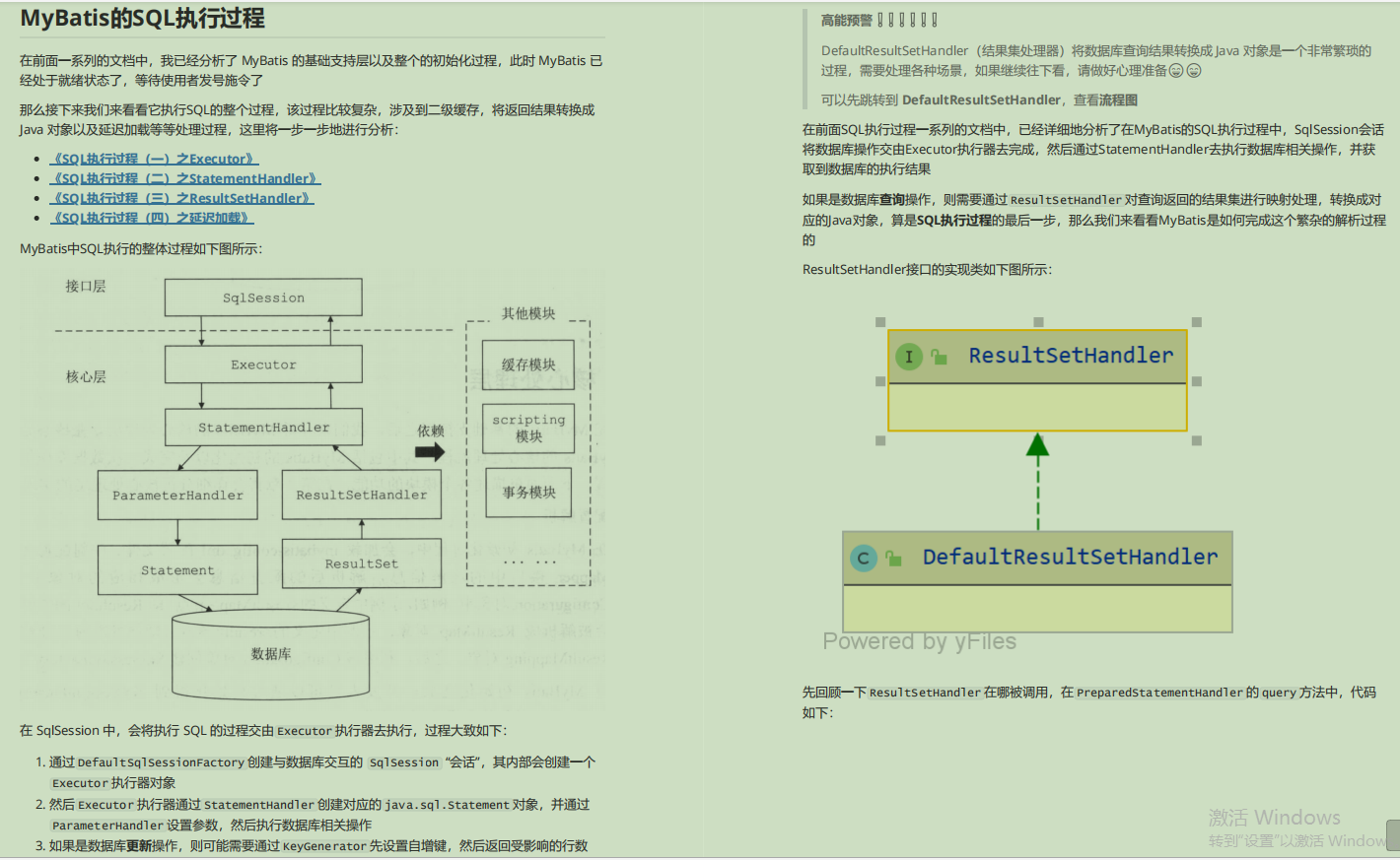阿里p8私藏MyBatis笔记,从入门到精通,纵享源码细节
