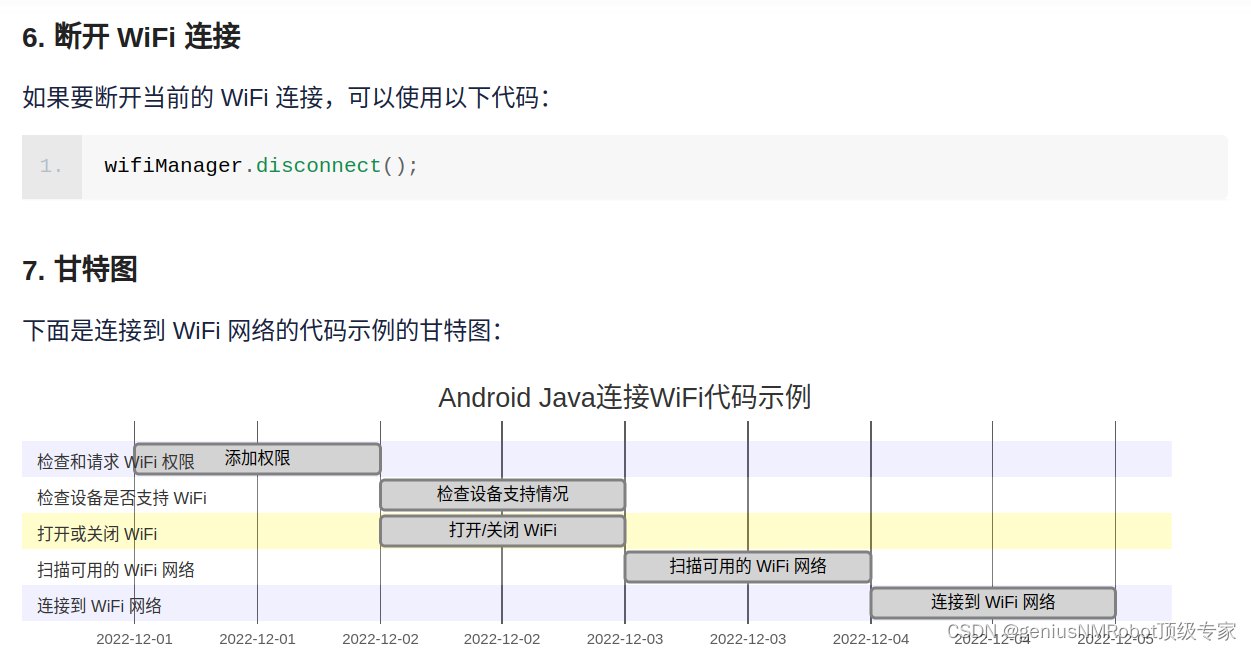 安卓app获取wifi信息（Java）_android 手机获取wifi列表java代码-CSDN博客