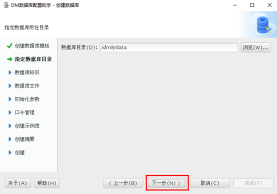 达梦数据库学习笔记(一):DM8安装