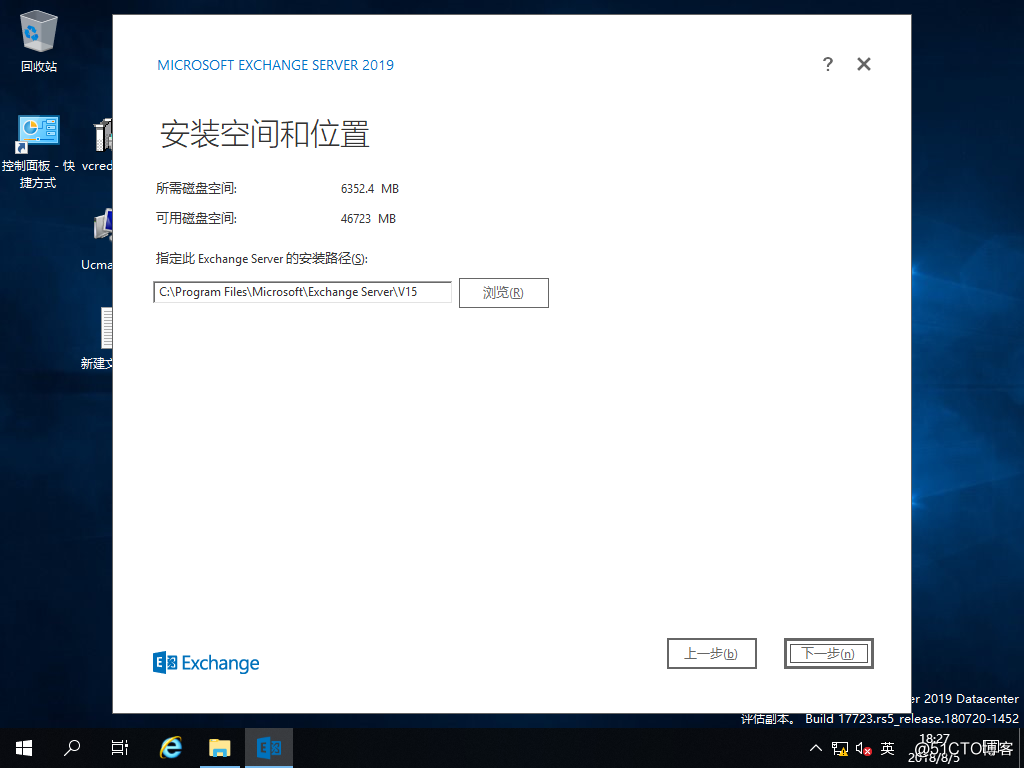 【 Exchange 2019 】 WinSrv 2019 安裝 Ex 2019（三）
