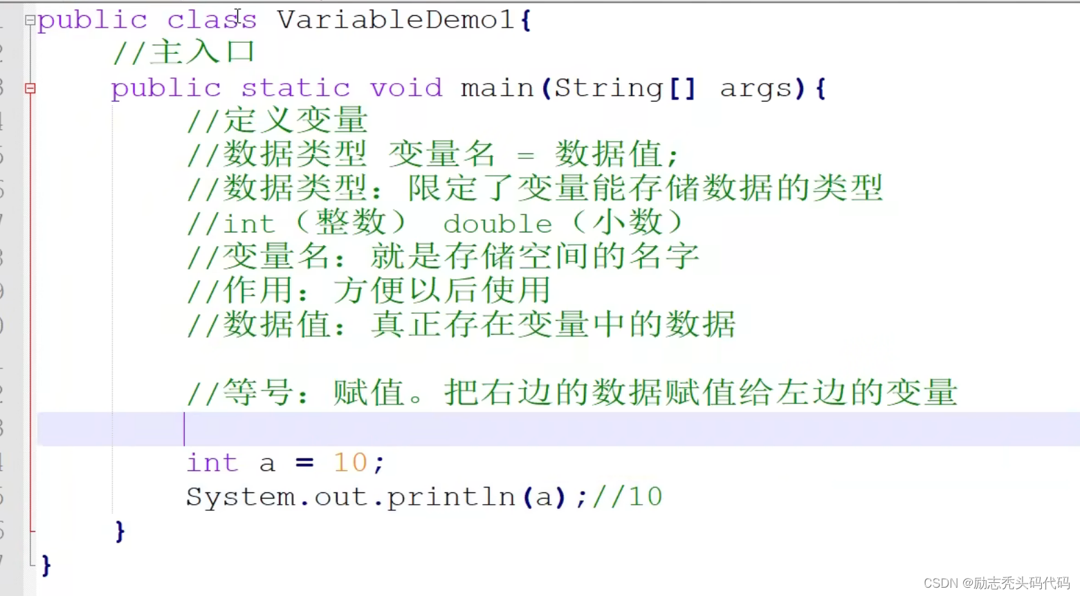 java--变量-CSDN博客