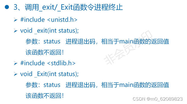 Unix C学习笔记11 进程的终止_unix关闭进程-CSDN博客