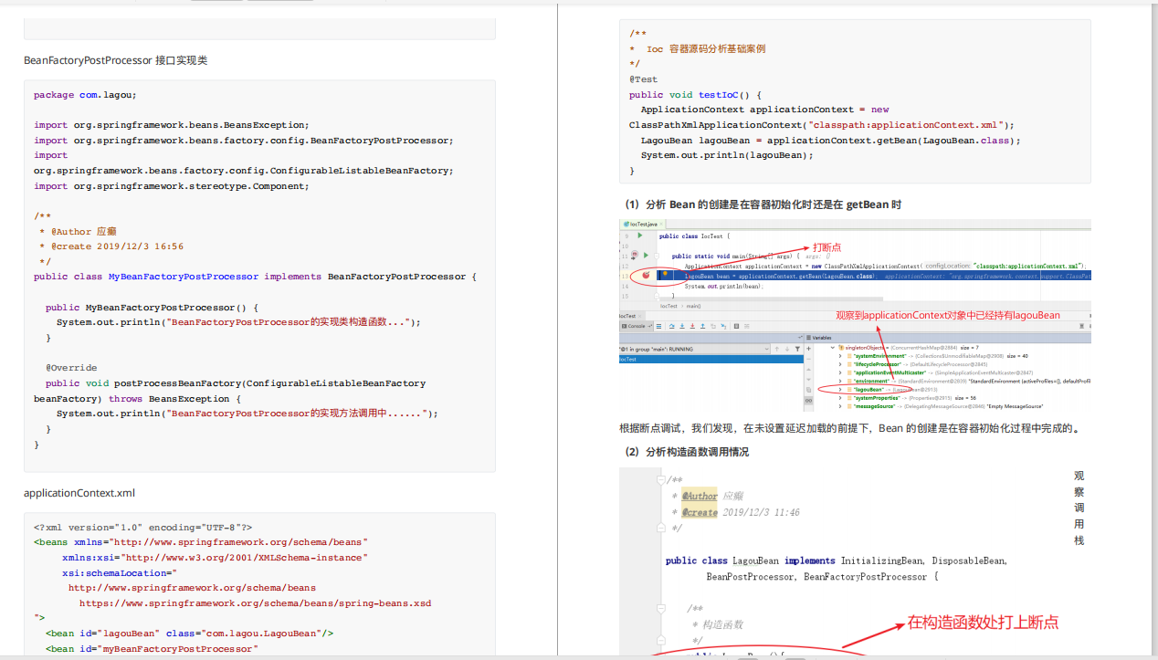公司刚来的京东架构师:看完我写的spring笔记,甩给了我一份文档