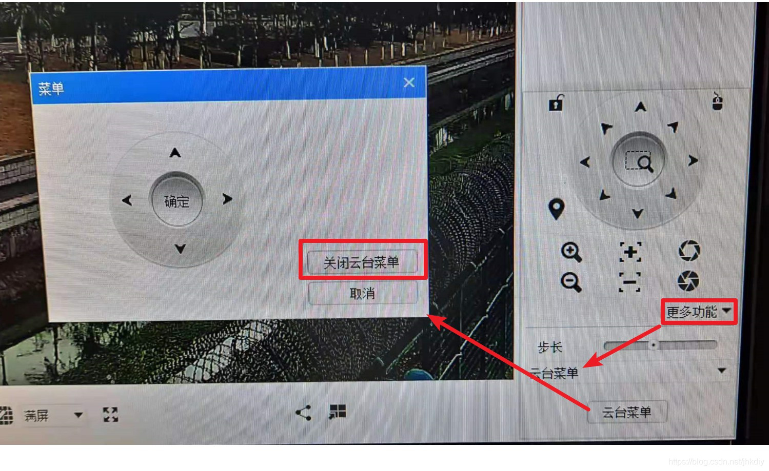 关闭摄像机云菜单